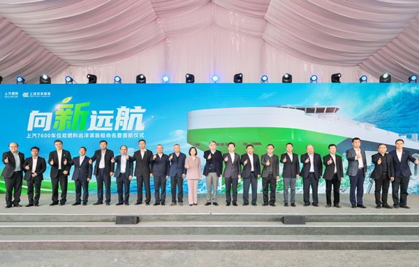 7600车位 中国最大清洁能源汽车运输船“首航”